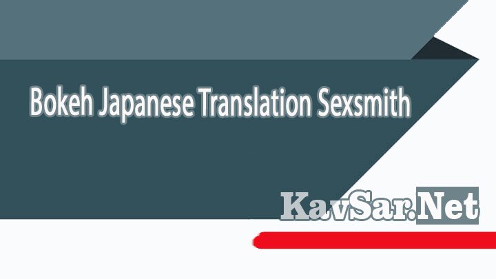 Bokeh Japanese Translation Sexsmith